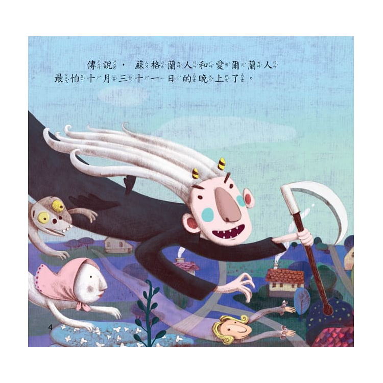 節日繪本：西洋節日（全套六冊）