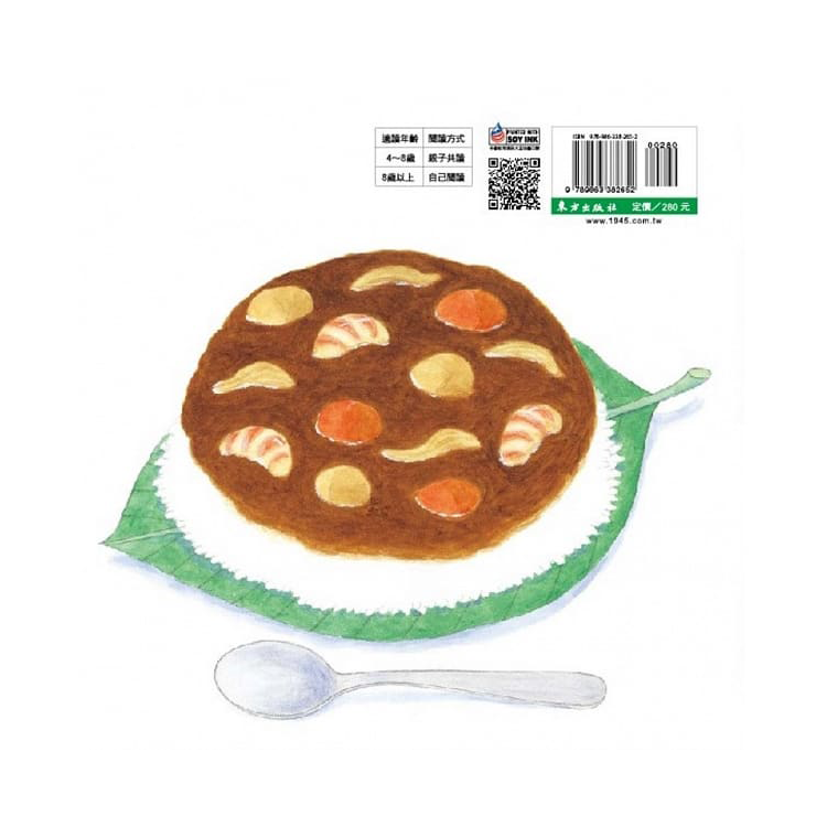 野貓軍團咖哩飯