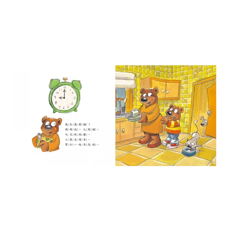現在幾點鐘（精裝版）