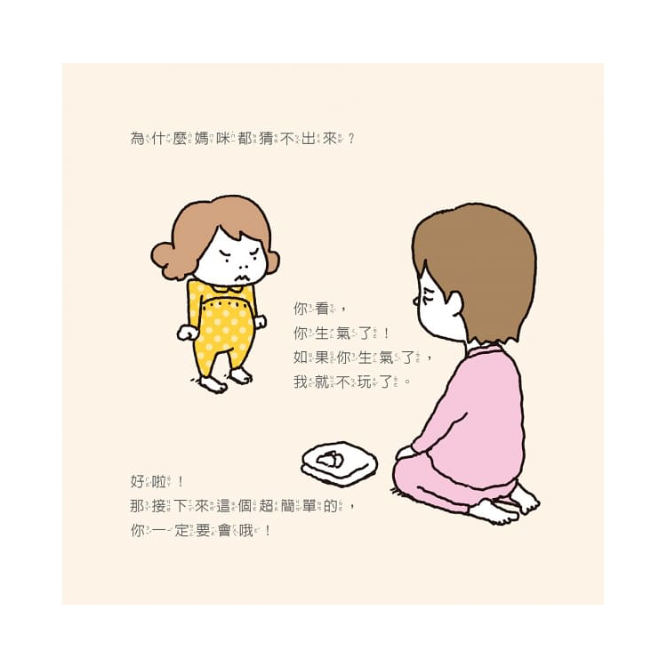 猜猜我在比什麼？