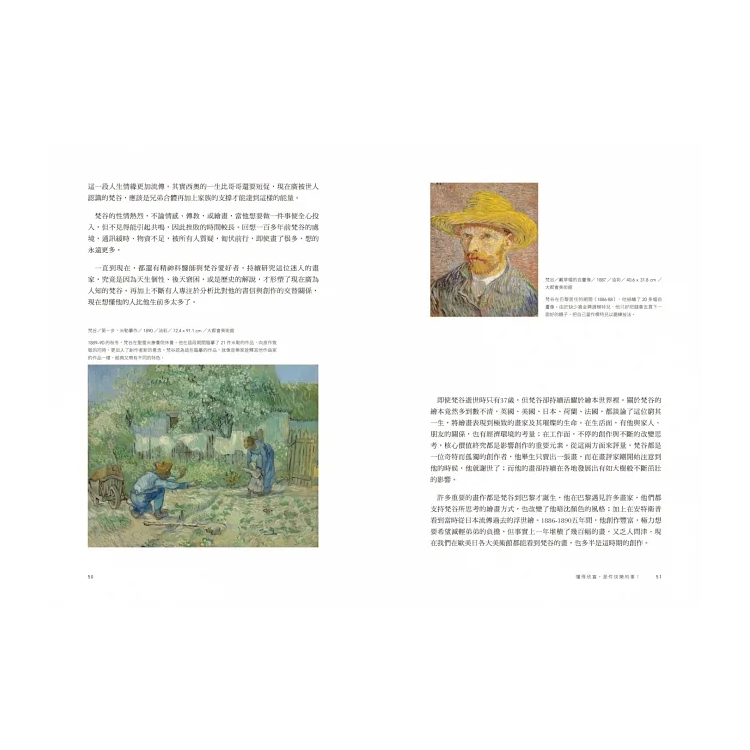 懂得欣賞，是件快樂的事！聽故事、入門藝術、逛美術館，美感探索的繪本提案70選