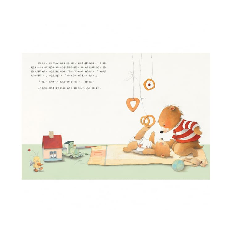 我當哥哥了！