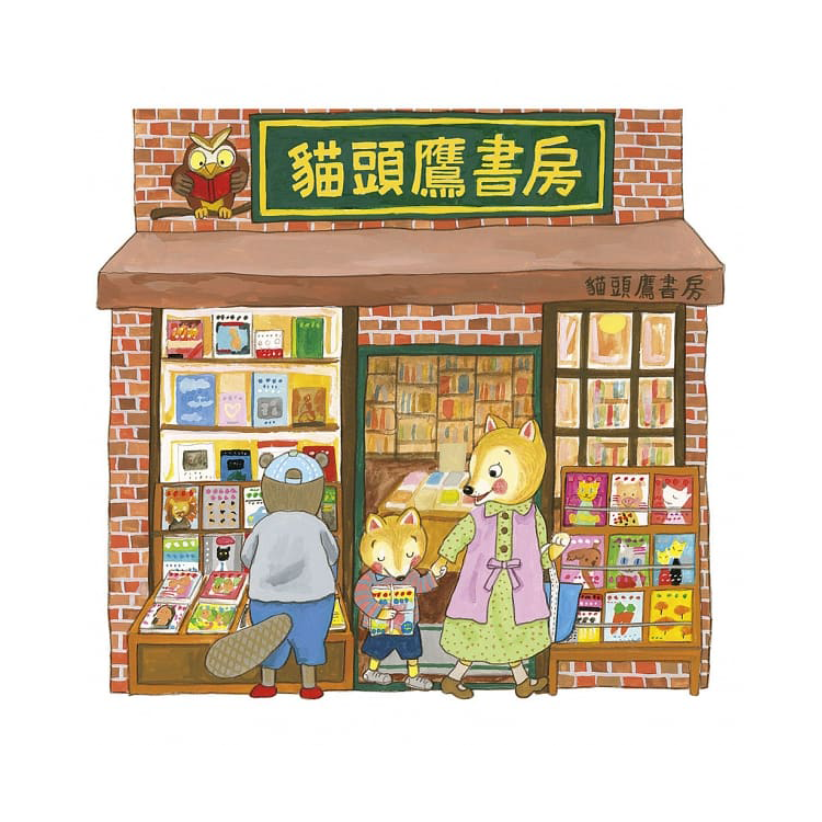 逛商店街