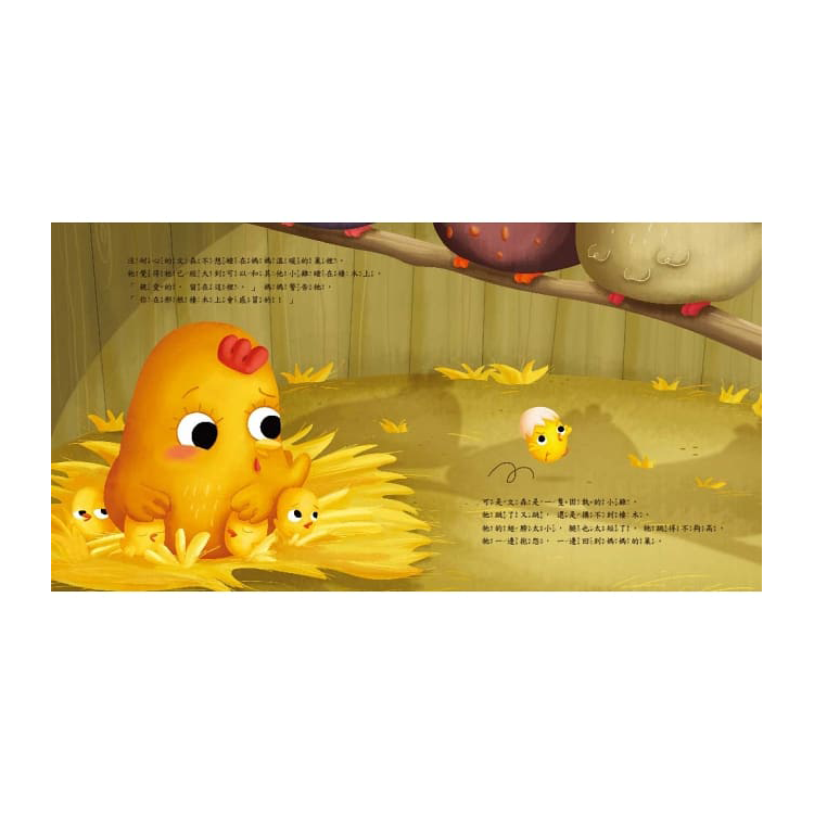 吼，為什麼還要等一下?【安全教育／培養耐心】