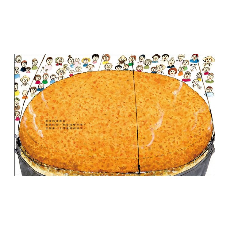 馬鈴薯村的可樂餅慶典