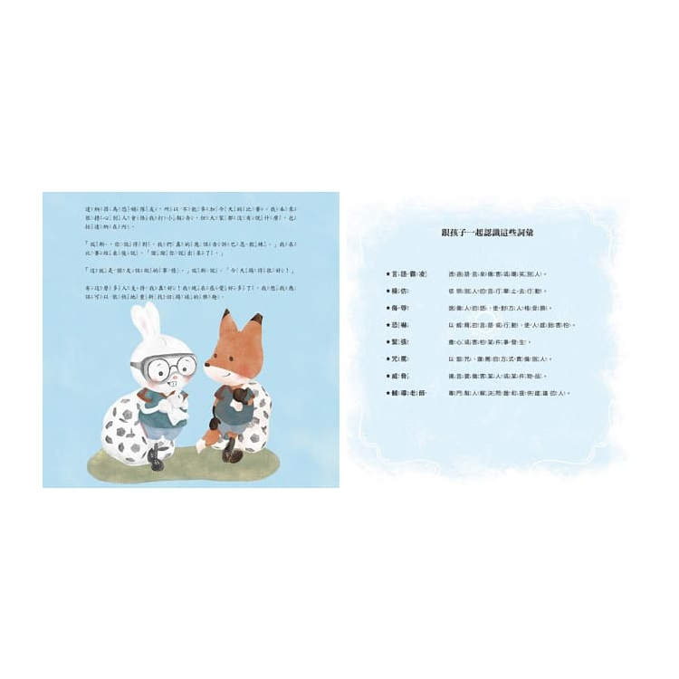 不！我不喜歡被恐嚇