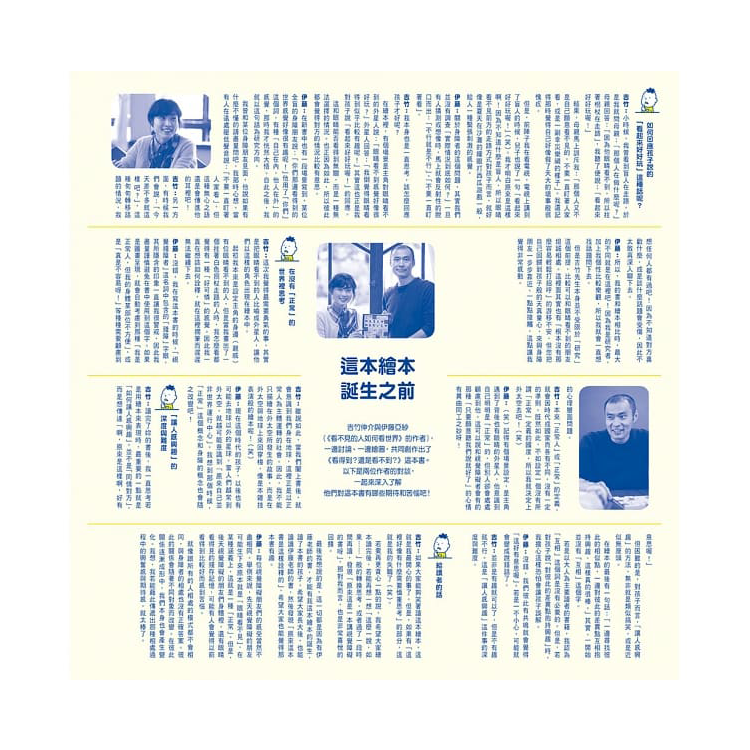 看得到？還是看不到？