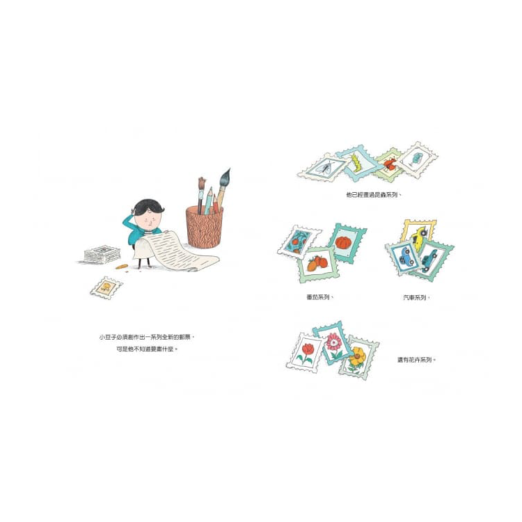 小豆子系列套書 (共3冊/附贈限量郵票造型貼紙及自我探索學習單)