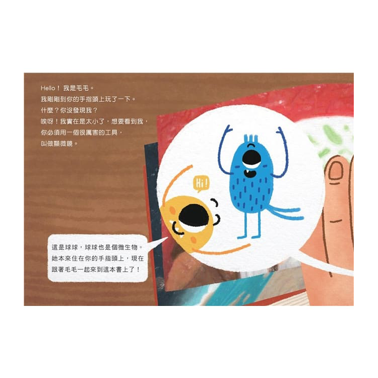 小不隆咚──我們是微生物！細菌、病毒與真菌小小世界裡的大知識