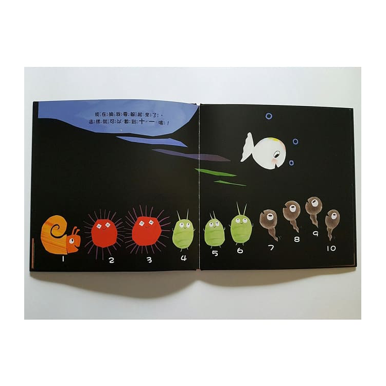 5-跟小白魚一起玩躲貓貓(翻一翻、找一找)  (已絕版)