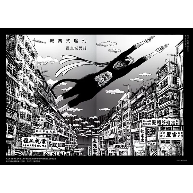 就係香港「2022年夏」