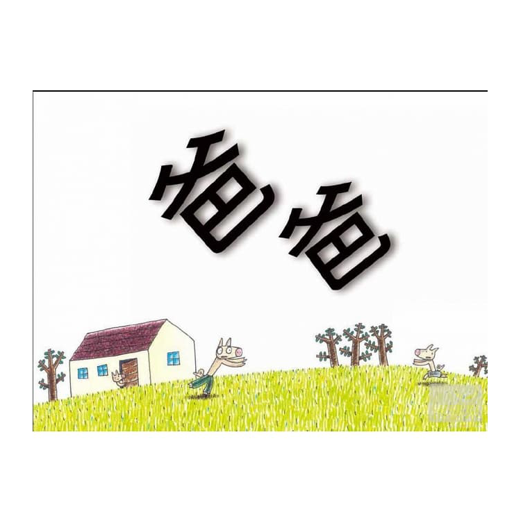 我爸爸超厲害！