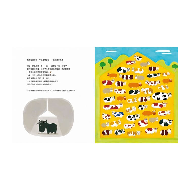 認識牛奶