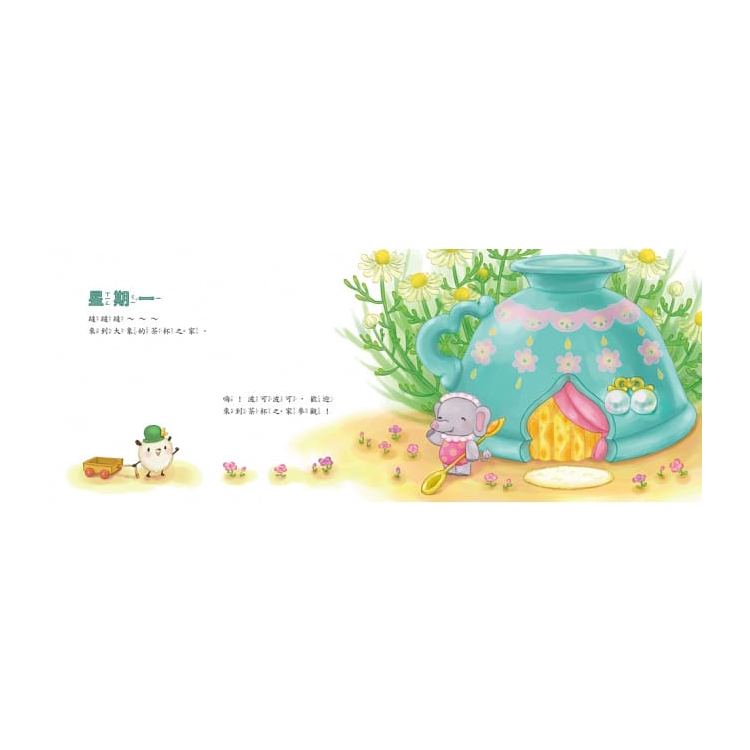 小小的 小小的（全4冊）