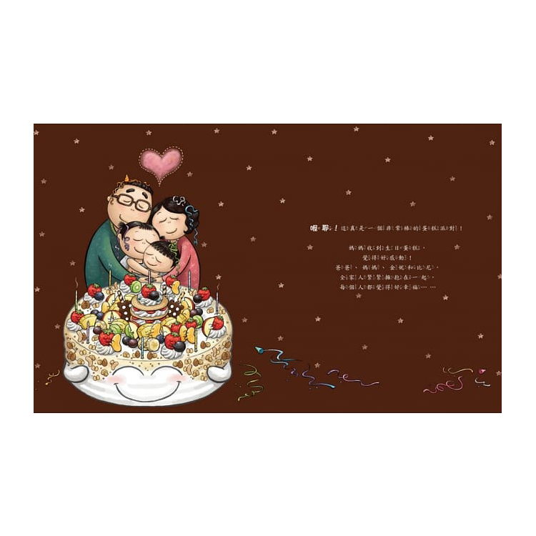 小廚師的魔法蛋糕