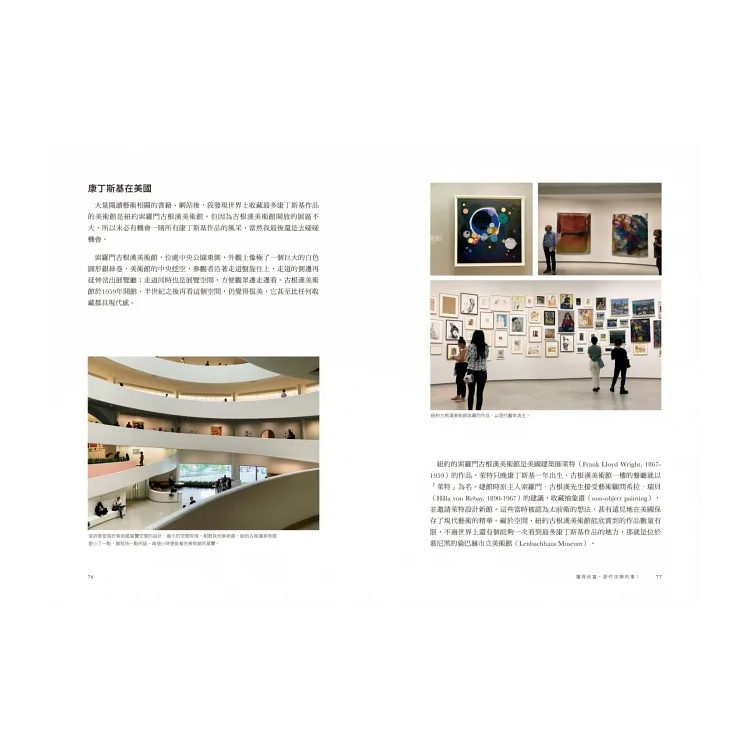 懂得欣賞，是件快樂的事！聽故事、入門藝術、逛美術館，美感探索的繪本提案70選