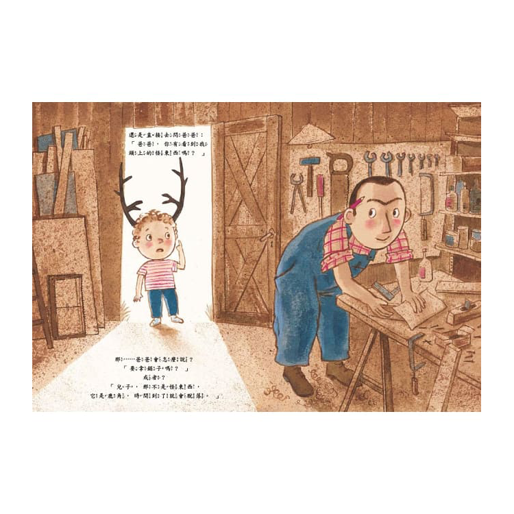 我看到的字怎麼都在跳舞？+ 我和別人不一樣，也很棒！