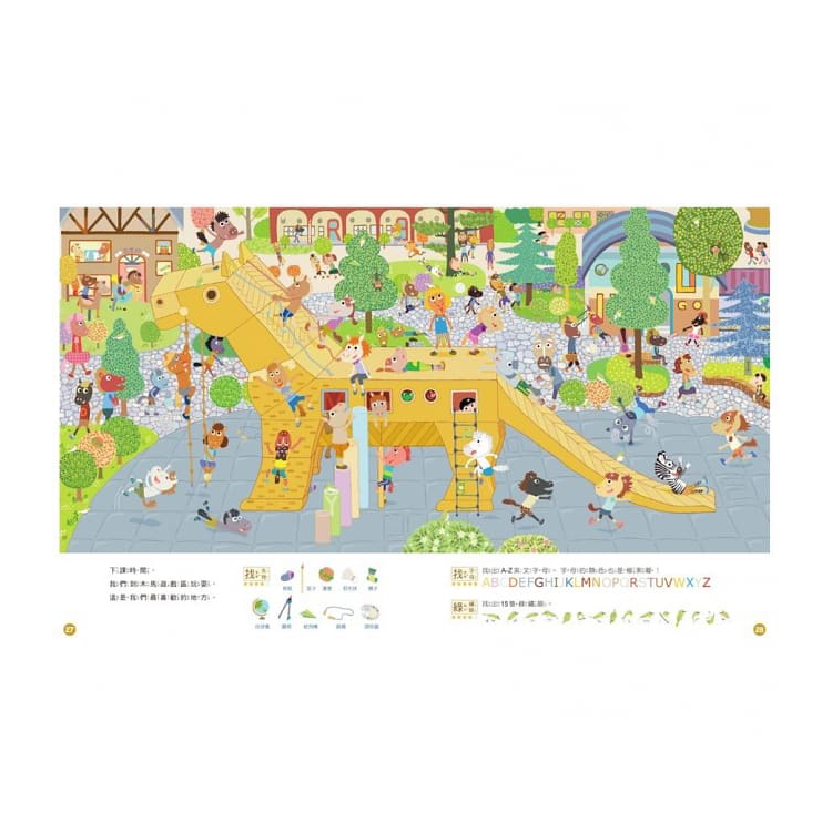 一樣不一樣 斑傑明•馬利的找找遊戲書