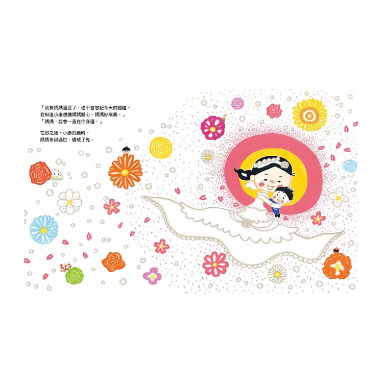 媽媽，我最愛你之信實：媽媽變成鬼了！系列套書（共三冊）