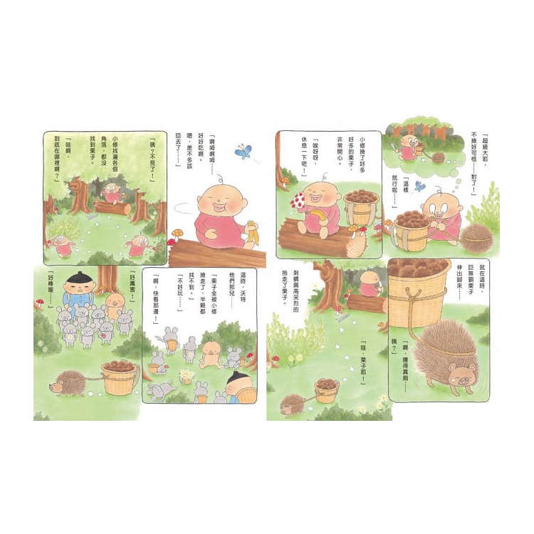 小修與沃特繪本集：友情萬歲！(共3冊)