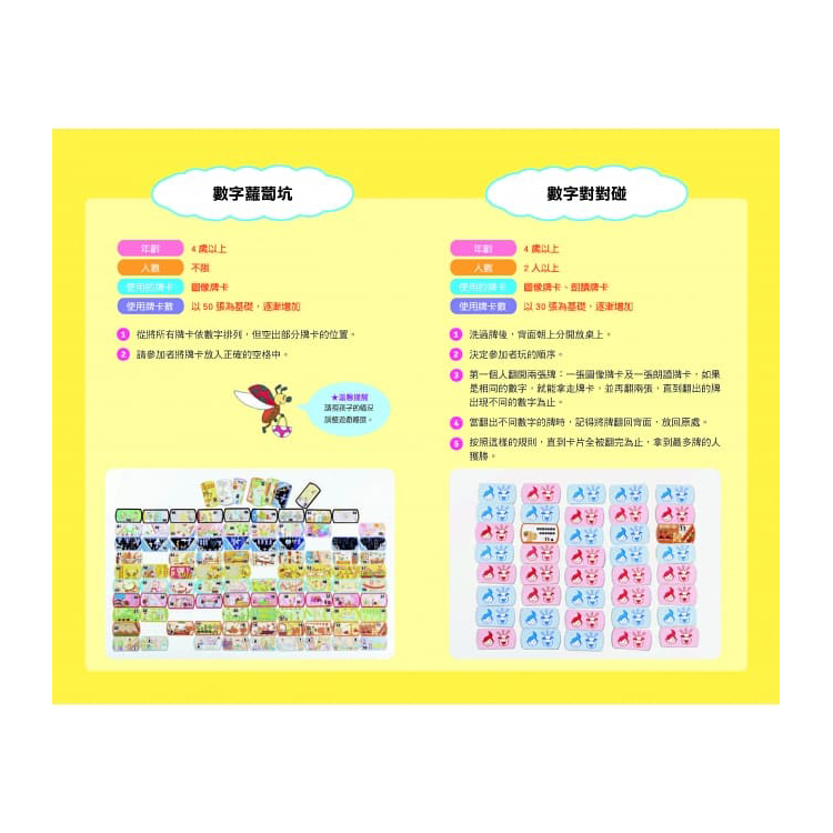親子桌遊派對：100層樓的家（二版）