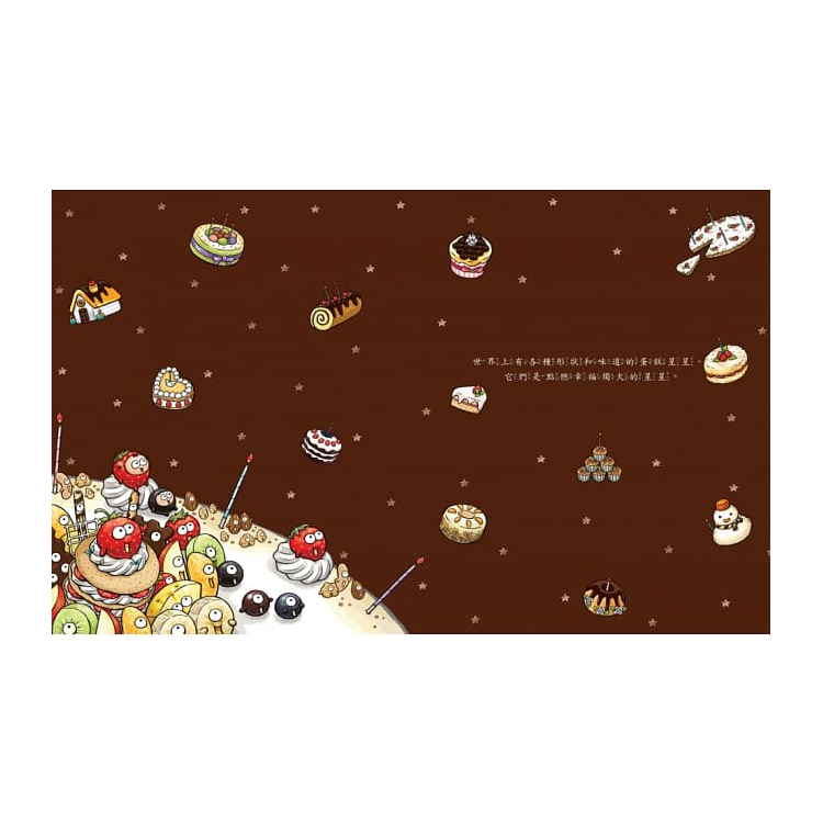 小廚師的魔法蛋糕