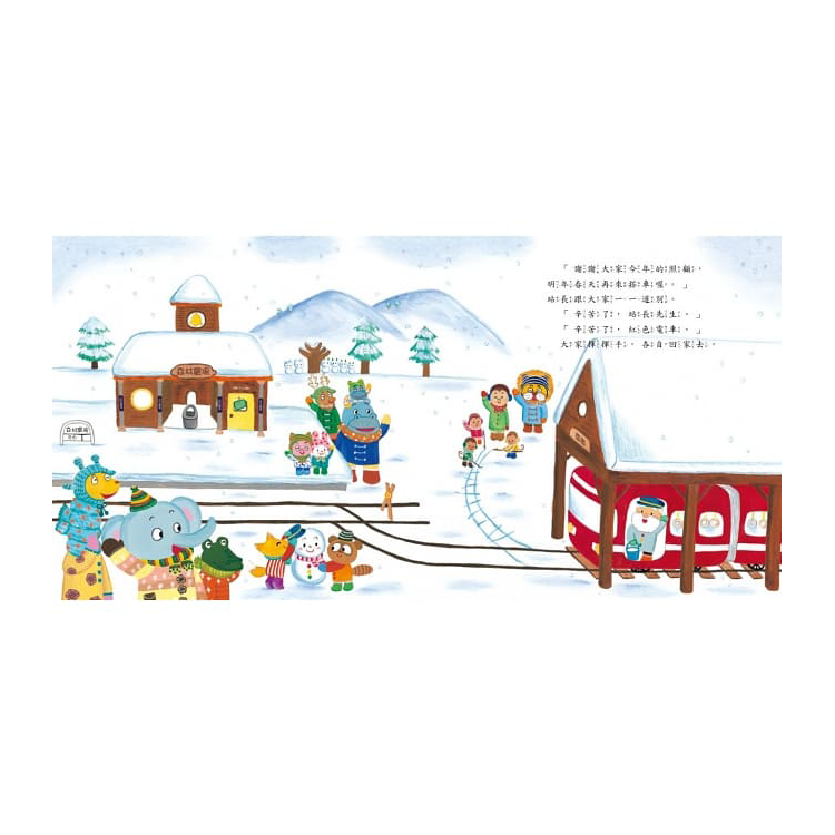 紅色小電車系列套書(5冊)