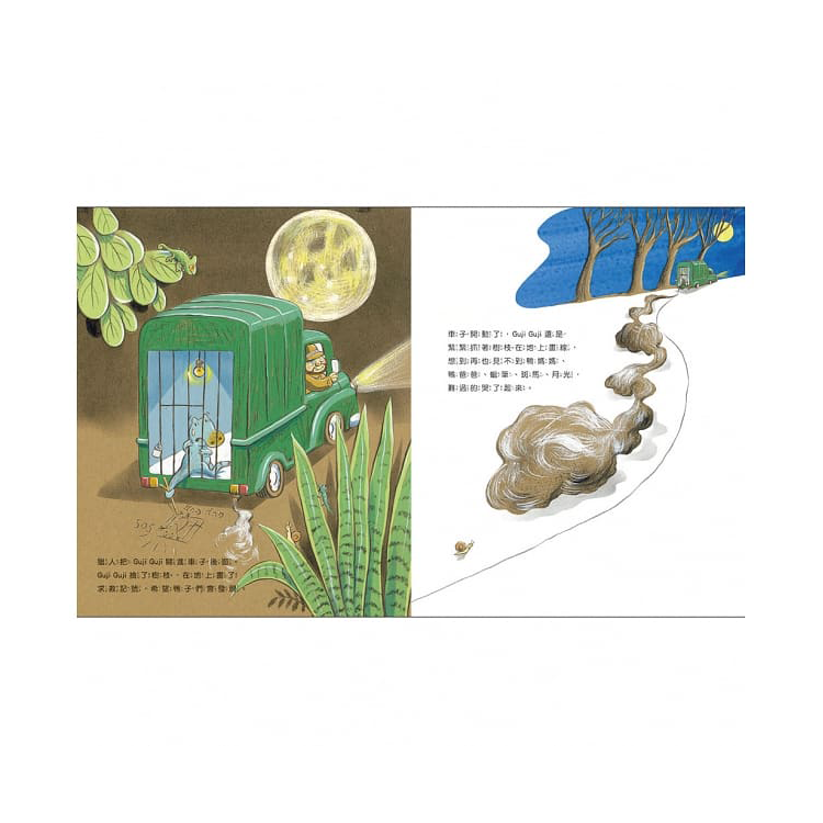 鴨子湖故事：Guji-Guji、 Guji-Guji不見了 (首刷限量贈Guji-Guji生日卡組)