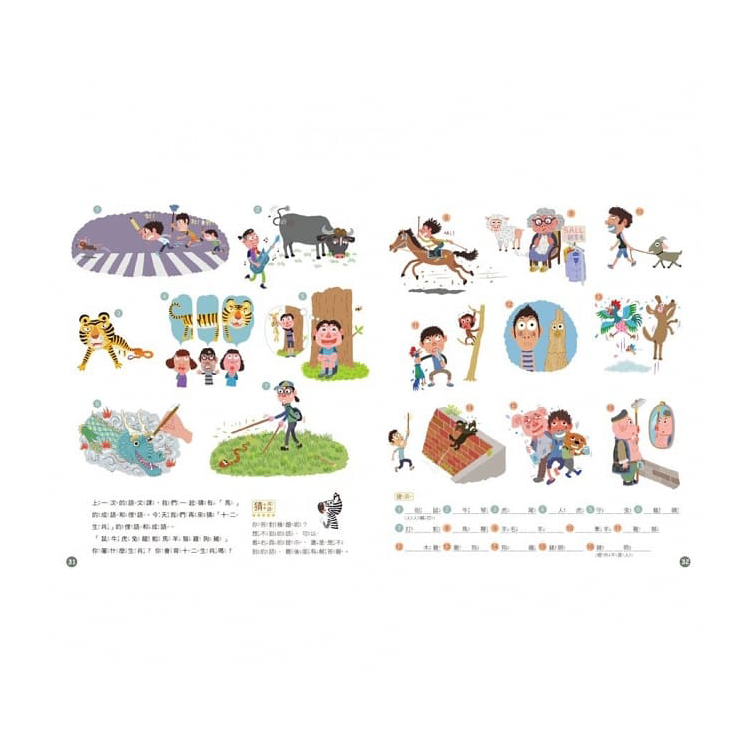 一樣不一樣 斑傑明•馬利的找找遊戲書