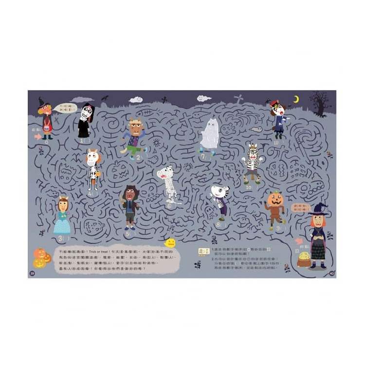 一樣不一樣 斑傑明•馬利的找找遊戲書