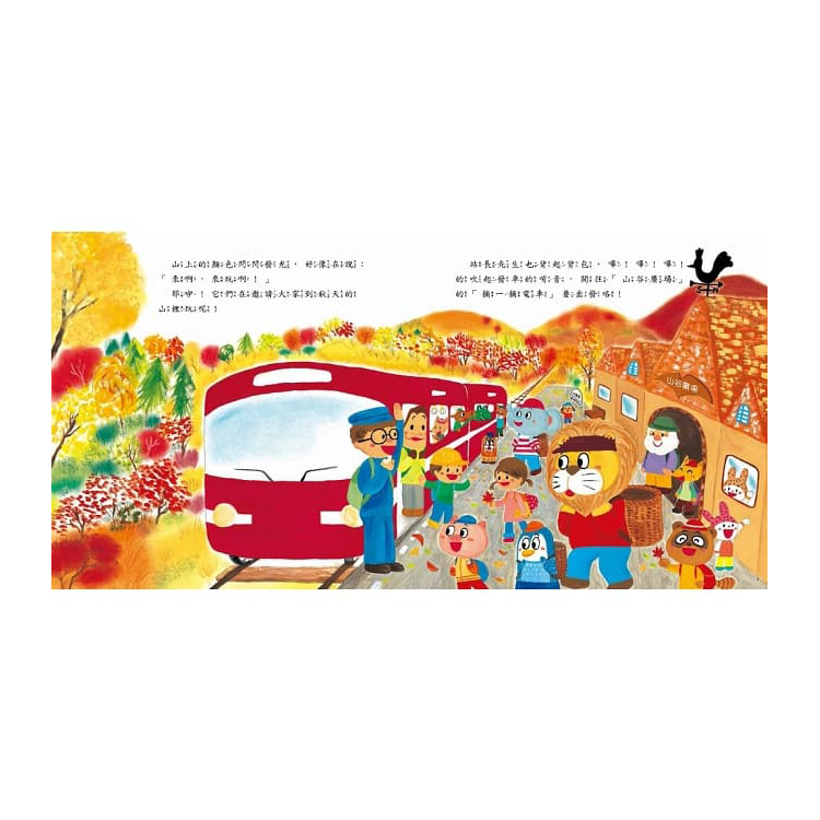 紅色小電車系列套書(5冊)