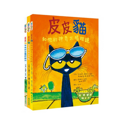 皮皮貓開心套書 (3冊)