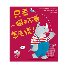 只丟一個又不會怎麼樣