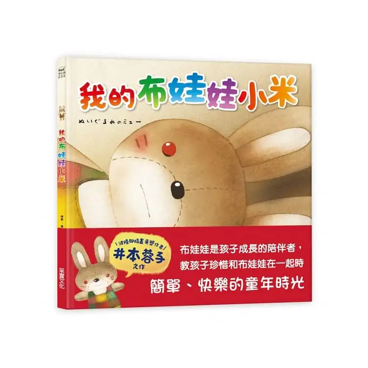 我的布娃娃小米