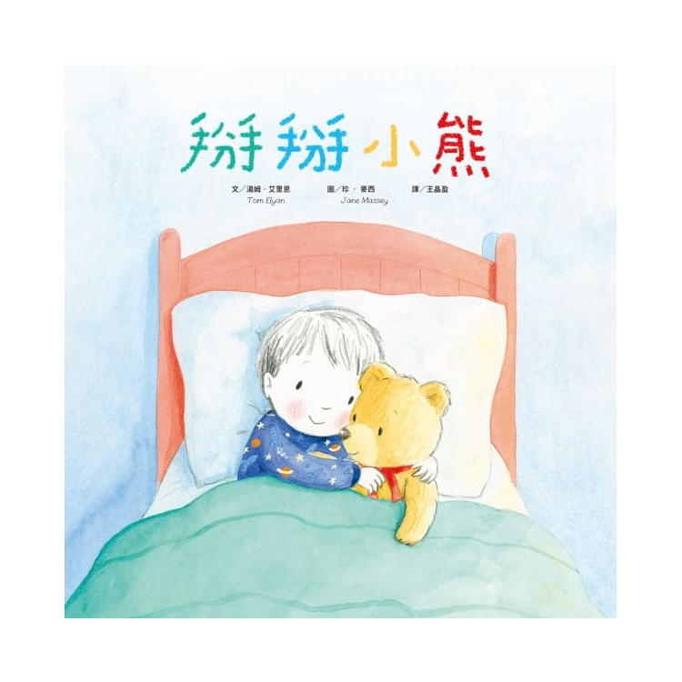 掰掰小熊