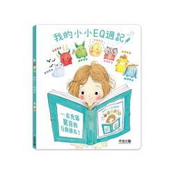 我的小小EQ週記