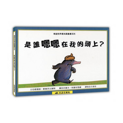 是誰嗯嗯在我的頭上？