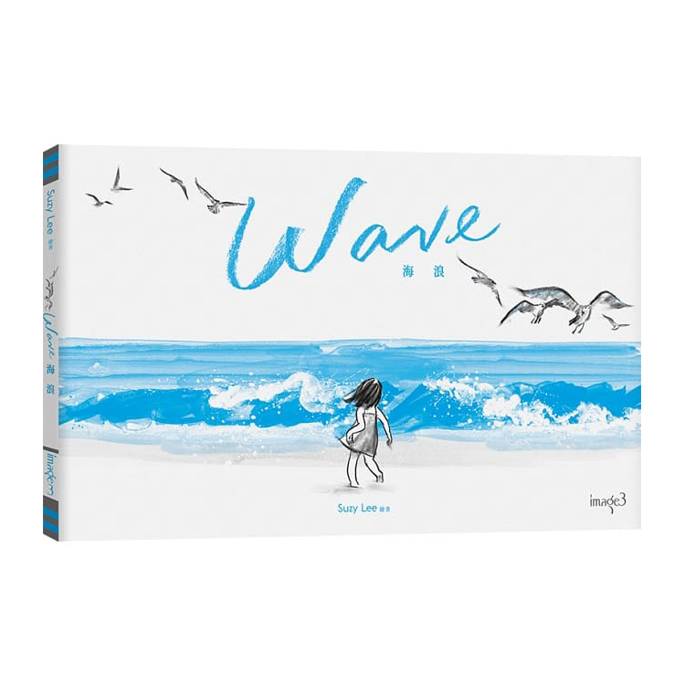 海浪
