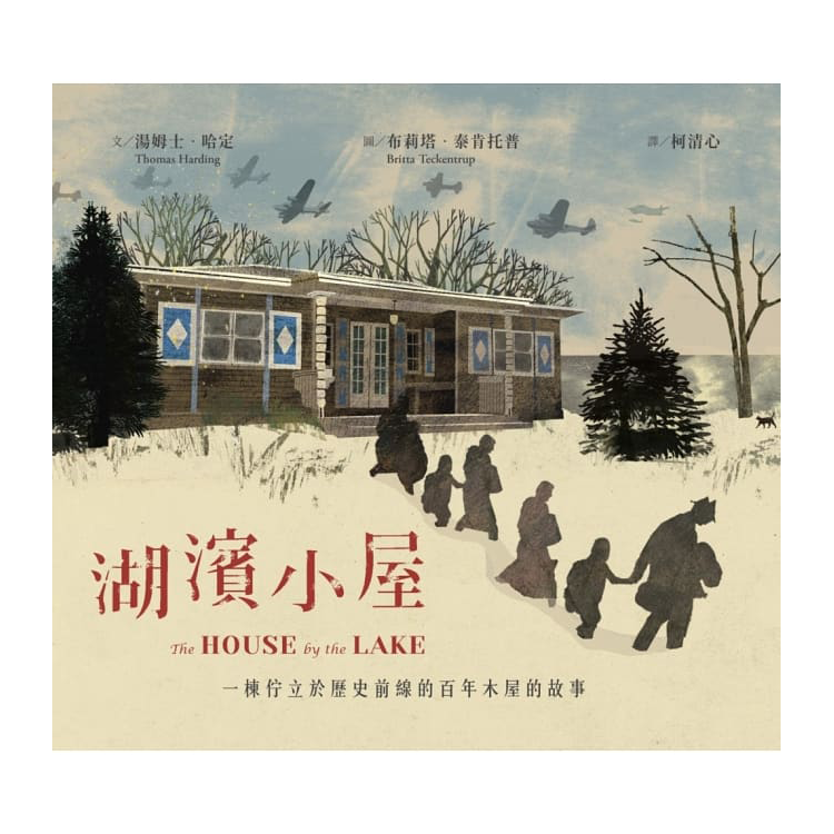 湖濱小屋