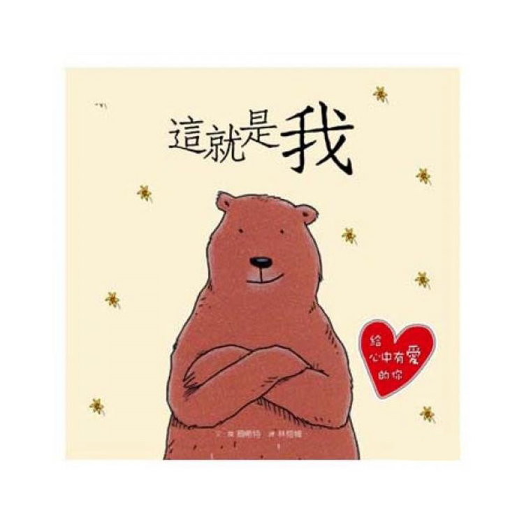 這就是我
