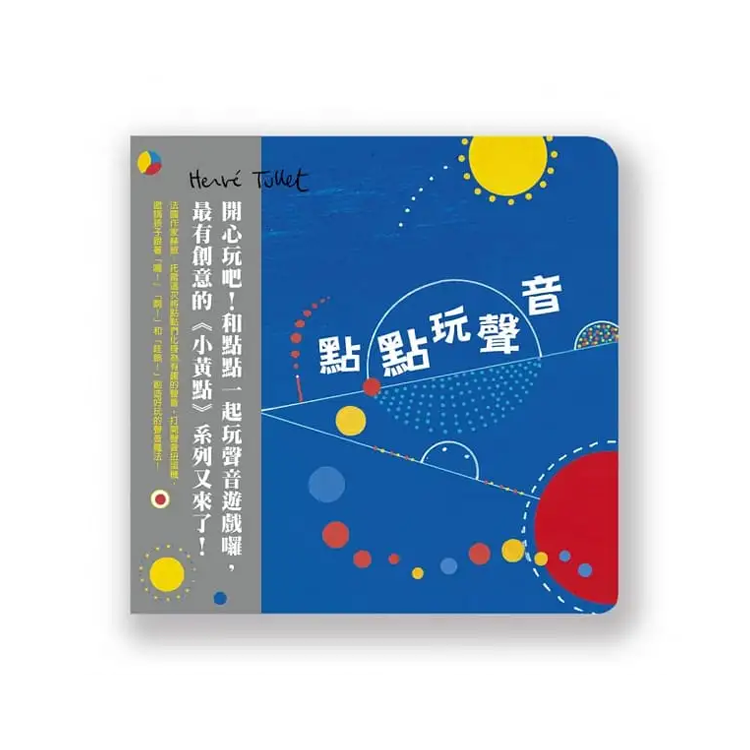 點點玩聲音