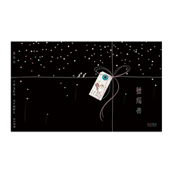 蠟燭書