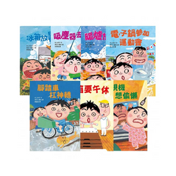 長谷川義史-超級無俚頭系列(7冊) (已絕版)