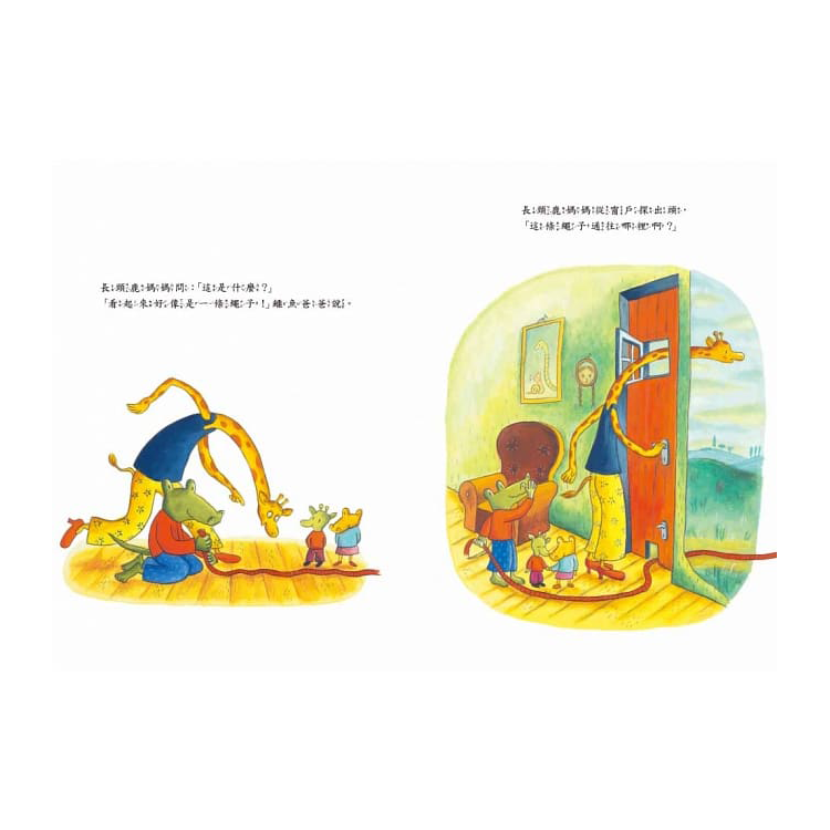 鱷魚愛上長頸鹿【人際情感學習繪本】(暢銷新版全6冊，附贈分齡導讀冊及身高尺)