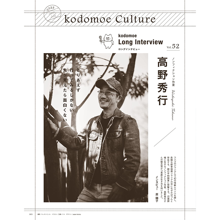 kodomoe 2022年6月號 (附野貓軍團保冷袋)
