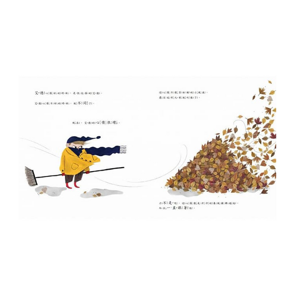 再見壞心情