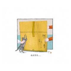 等待 (香港繪本文化)