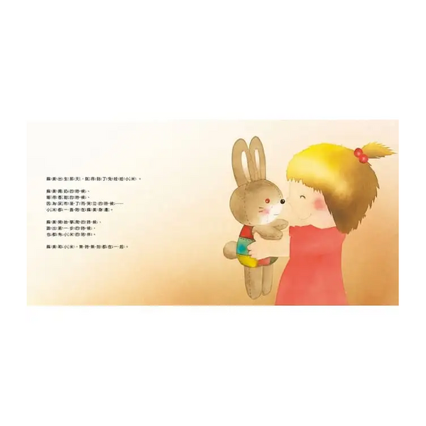 我的布娃娃小米