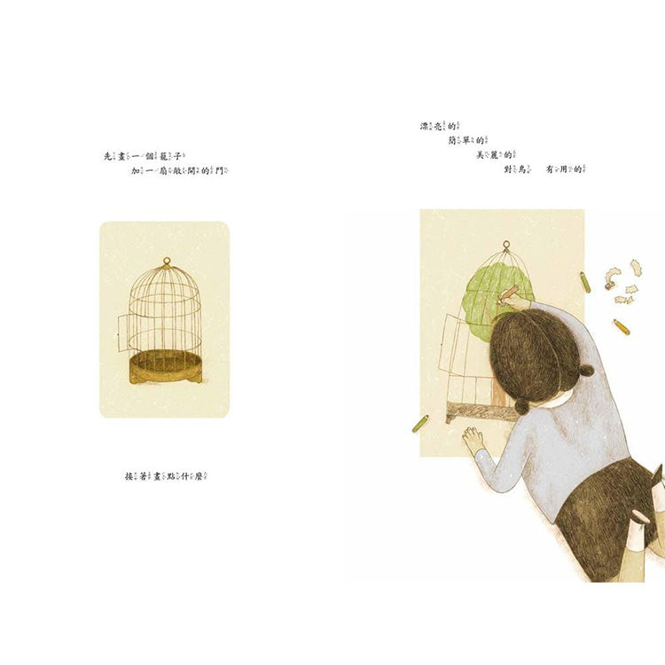 畫一隻鳥