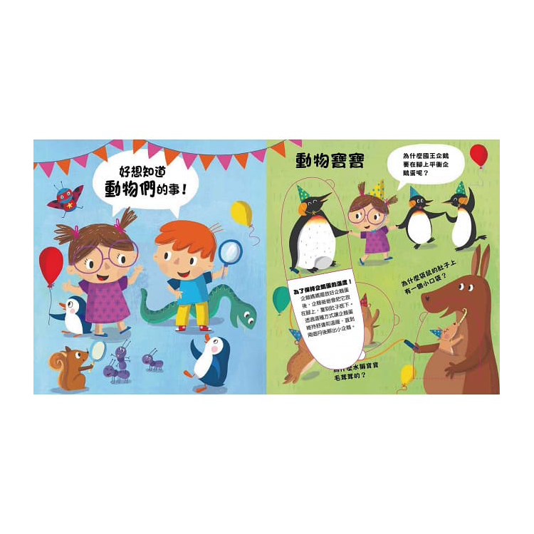 好想知道系列套書 (4冊) (已絕版)